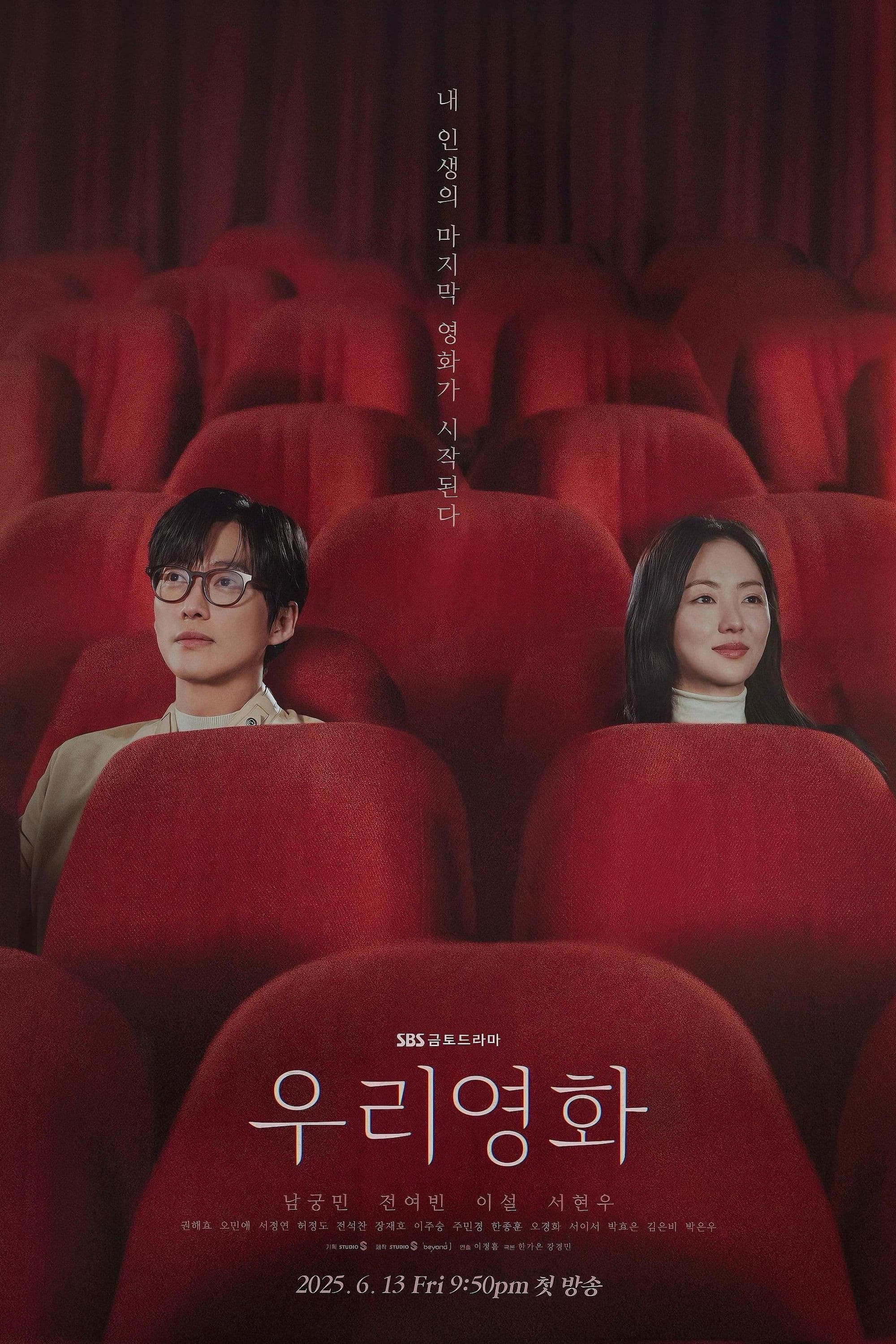 Bộ Phim Của Riêng Chúng Ta