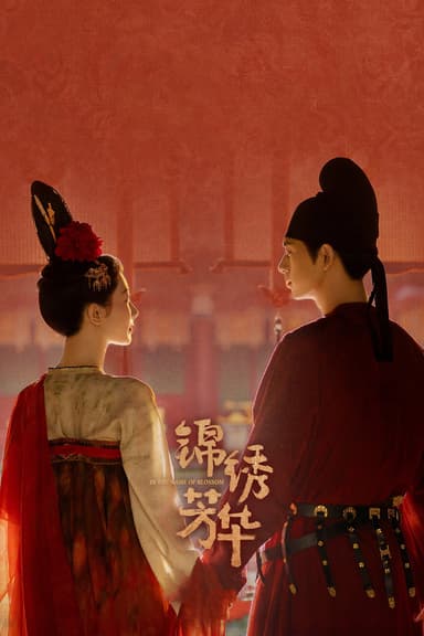 Quốc Sắc Phương Hoa (Phần 2) - Cẩm Tú Phương Hoa