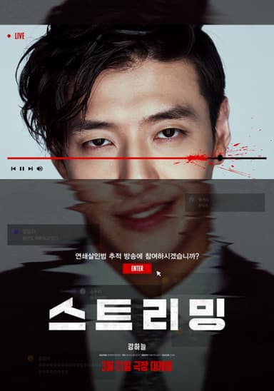 Streaming: Phát Sóng Trực Tuyến