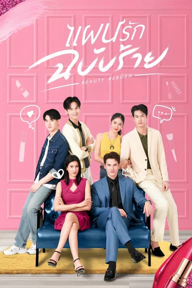 Vẻ Đẹp Tái Sinh