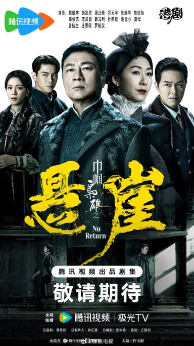 Xứng Danh Tài Nữ (Phần 4)