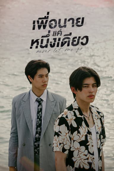 Dành Cho Riêng Mình Em