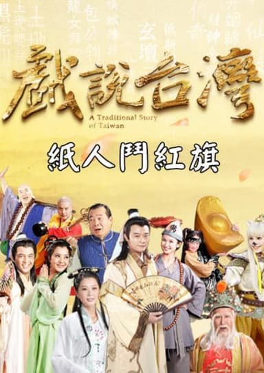 Nhân Gian Huyền Ảo